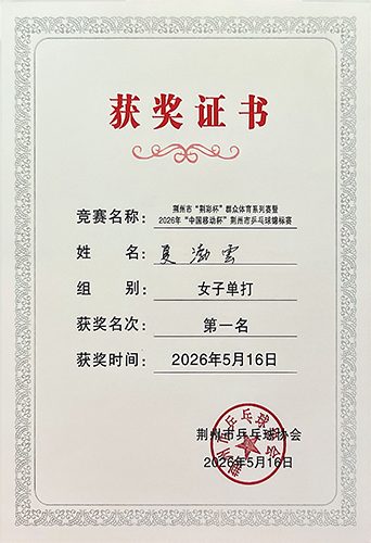 2598B